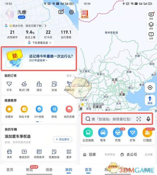 使用高德地图导航收费吗?百度地图商业应用与收费情况-图2 使用高德地图导航收费吗?百度地图商业应用与收费情况-图2