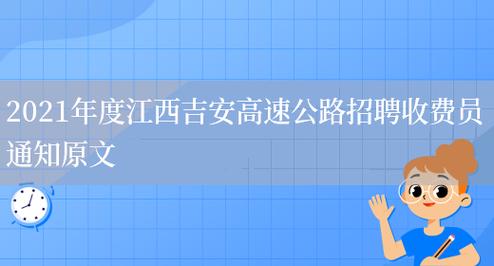 2021年江西高速收费标准?江西高速公路收费标准-图3 2021年江西高速收费标准?江西高速公路收费标准-图3