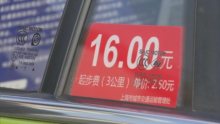 上海出租车起步价多少钱往后每公里多少钱?上海出租车收费标准-图2 上海出租车起步价多少钱往后每公里多少钱?上海出租车收费标准-图2