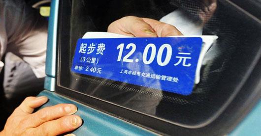 上海出租车起步价多少钱往后每公里多少钱?上海出租车收费标准-图3 上海出租车起步价多少钱往后每公里多少钱?上海出租车收费标准-图3