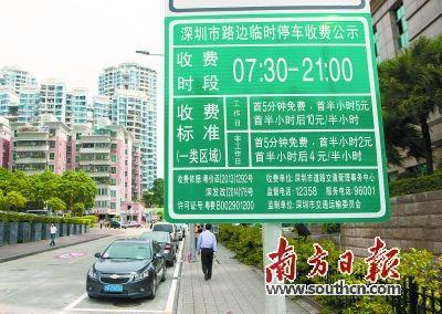 ｛急需帮助｝深圳的士收费？深圳的士收费标准