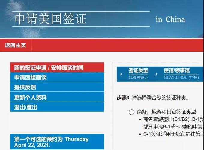 美国签证，已预约面签但时间冲突了，要是取消预约重新预约面签，是不是还要再交一次签证费？还是只是重新？美国签证取消预约 收费