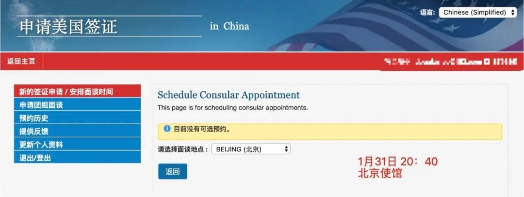 美国签证,已预约面签但时间冲突了,要是取消预约重新预约面签,是不是还要再交一次签证费?还是只是重新?美国签证取消预约 收费-图2 美国签证,已预约面签但时间冲突了,要是取消预约重新预约面签,是不是还要再交一次签证费?还是只是重新?美国签证取消预约 收费-图2