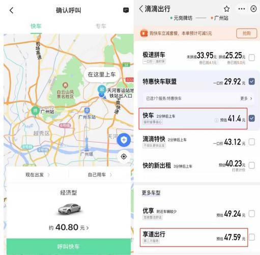 广州享道出行计费明细?广州高速公路收费查询-图1 广州享道出行计费明细?广州高速公路收费查询-图1
