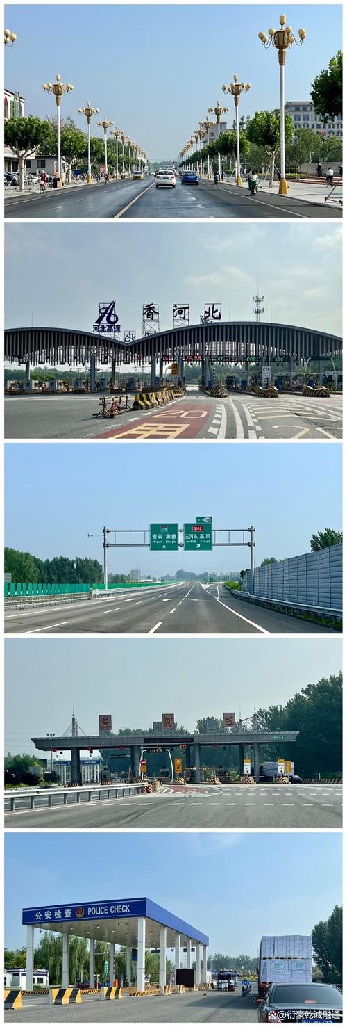自驾车去香河返回北京有什么要求?京哈高速 香河收费站限速60km h-图3 自驾车去香河返回北京有什么要求?京哈高速 香河收费站限速60km h-图3