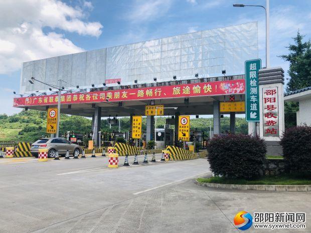 洞口高沙收费站入口到邵阳有多远?邵阳南收费站-图2 洞口高沙收费站入口到邵阳有多远?邵阳南收费站-图2