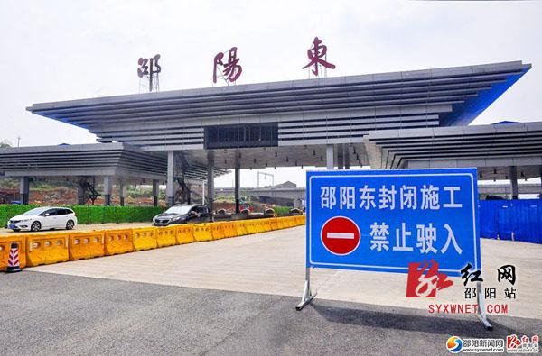 洞口高沙收费站入口到邵阳有多远?邵阳南收费站-图3 洞口高沙收费站入口到邵阳有多远?邵阳南收费站-图3