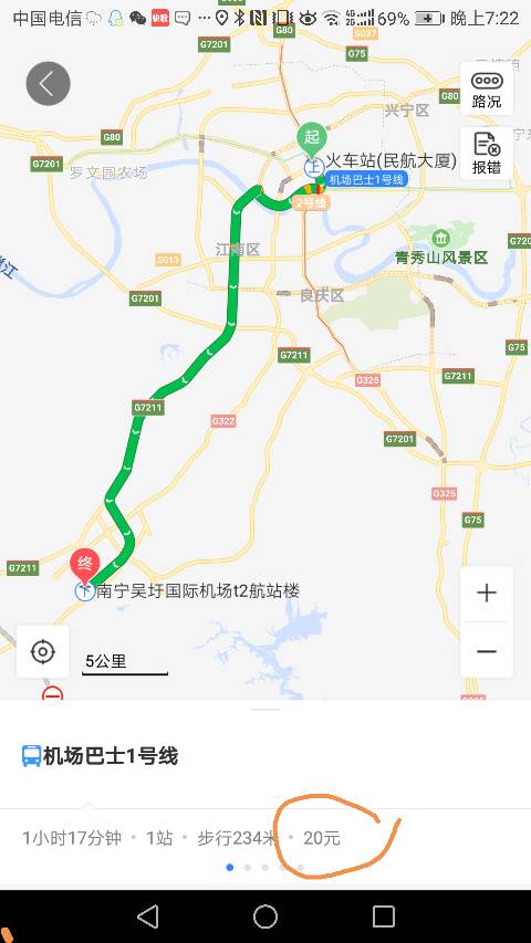 南宁到飞机场有多少公里，大概多少时间？南宁 机场高速 收费