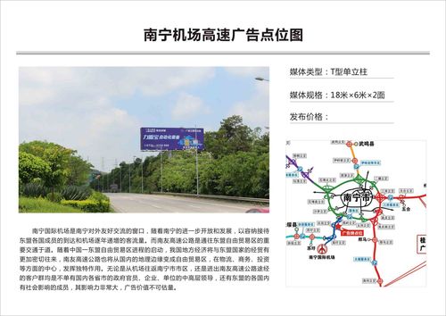 南宁到飞机场有多少公里,大概多少时间?南宁 机场高速 收费-图2 南宁到飞机场有多少公里,大概多少时间?南宁 机场高速 收费-图2