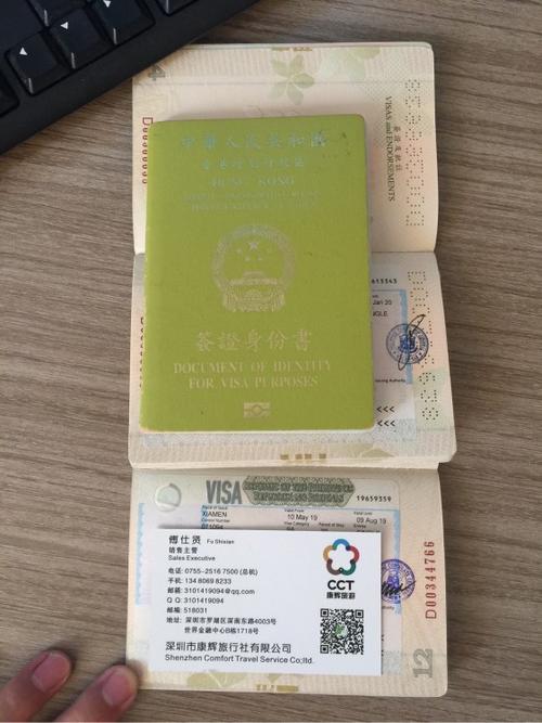 越南人去香港办旅游签证要多少钱?香港逗续签证收费-图2 越南人去香港办旅游签证要多少钱?香港逗续签证收费-图2