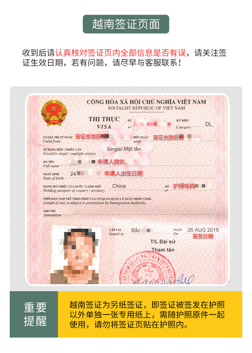 越南人去香港办旅游签证要多少钱？香港逗续签证收费