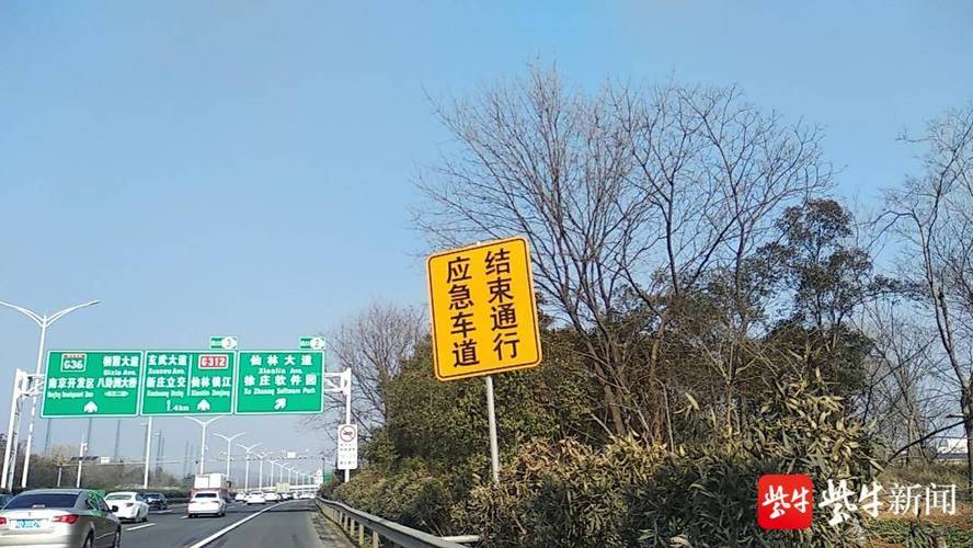 高速路黄牌子车限速120KM吗？沪宁 南京收费站 测速 80km