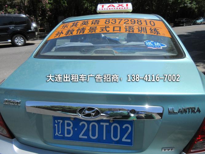 大连出租车份子钱交多少？大连出租车收费标准