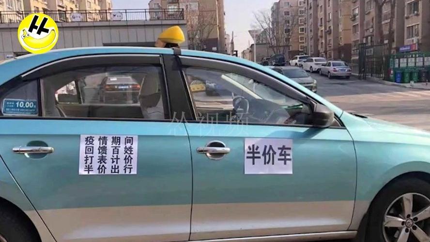 大连出租车份子钱交多少?大连出租车收费标准-图3 大连出租车份子钱交多少?大连出租车收费标准-图3