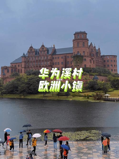 东莞华为欧洲小镇怎么预约？广州欧洲小镇怎么收费