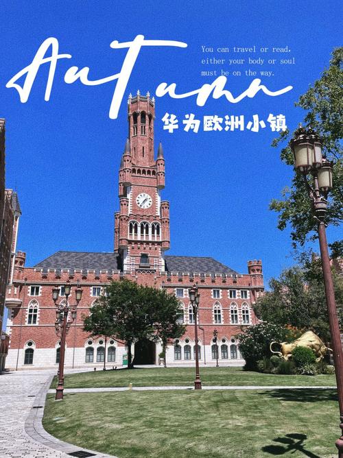 东莞华为欧洲小镇怎么预约?广州欧洲小镇怎么收费-图2 东莞华为欧洲小镇怎么预约?广州欧洲小镇怎么收费-图2