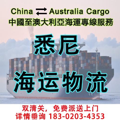 澳大利亚海运物流专线收费标准?墨尔本 收费路段详解-图3 澳大利亚海运物流专线收费标准?墨尔本 收费路段详解-图3