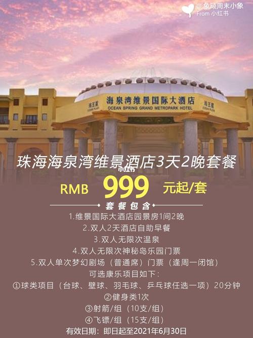 去海泉湾还需要停车费吗?珠海 停车场收费-图2 去海泉湾还需要停车费吗?珠海 停车场收费-图2