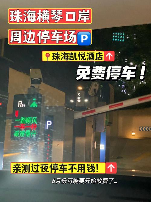 去海泉湾还需要停车费吗?珠海 停车场收费-图3 去海泉湾还需要停车费吗?珠海 停车场收费-图3
