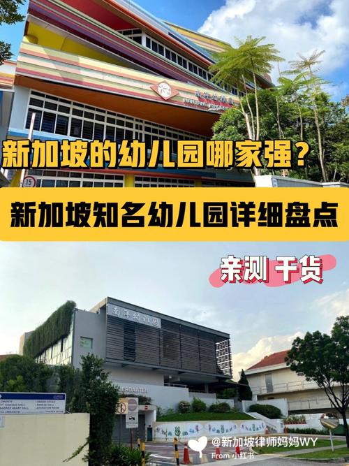 新加坡幼儿园收费标准?广州新加坡幼儿园收费-图3 新加坡幼儿园收费标准?广州新加坡幼儿园收费-图3
