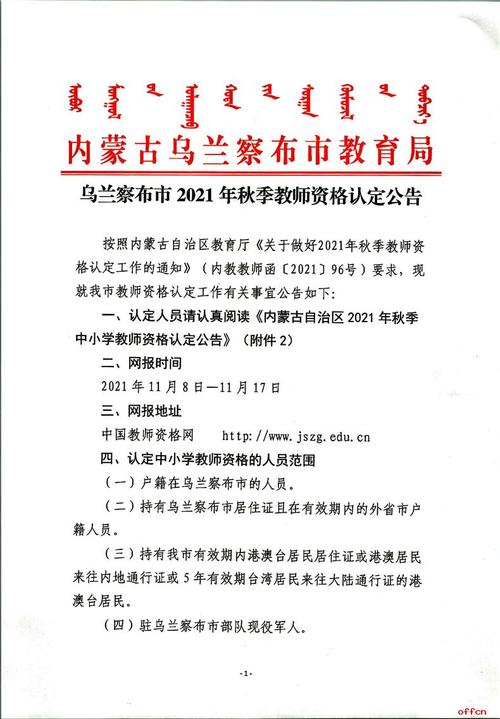 2021内蒙乌兰察布取暖费标准?乌兰察布行政收费-图3 2021内蒙乌兰察布取暖费标准?乌兰察布行政收费-图3
