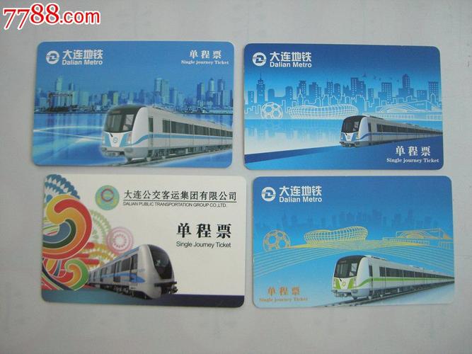 大连公交地铁支持一卡通吗，就是其他城市的交通联合卡？大连联合收费