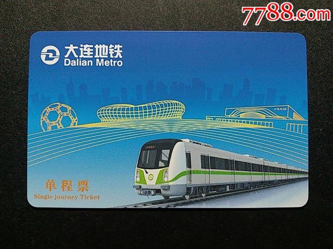 大连公交地铁支持一卡通吗,就是其他城市的交通联合卡?大连联合收费-图3 大连公交地铁支持一卡通吗,就是其他城市的交通联合卡?大连联合收费-图3
