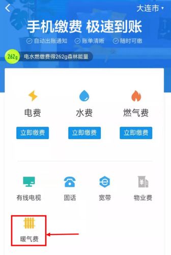 大连湾地区取暖费怎么缴费?大连联合收费处几点下班-图2 大连湾地区取暖费怎么缴费?大连联合收费处几点下班-图2