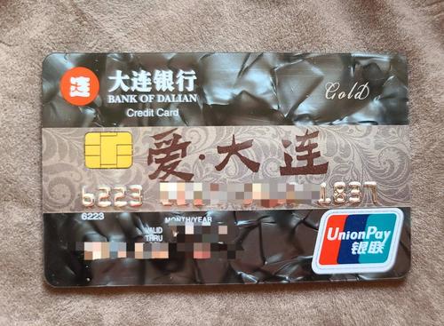 大连联合收费交费后网上查不到，这是为什么？高人指点？大连联合收费卡