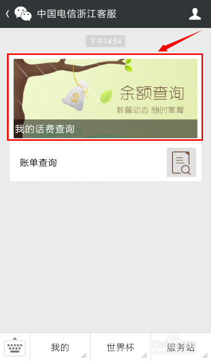 大连联合收费我要查询收费情况怎么查？联合收费查询-图2