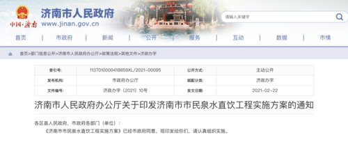 月字旁加个泉水的泉叫什么字?泉水联合收费处-图2 月字旁加个泉水的泉叫什么字?泉水联合收费处-图2