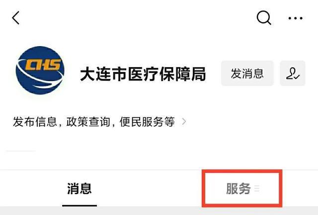 大连联合收费我要查询收费情况怎么查?大连联合收费电话-图3 大连联合收费我要查询收费情况怎么查?大连联合收费电话-图3