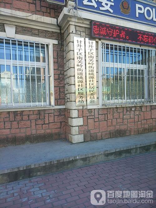 大连甘井子区劳动局在什么位置？大连山东路收费所联合水电缴费处