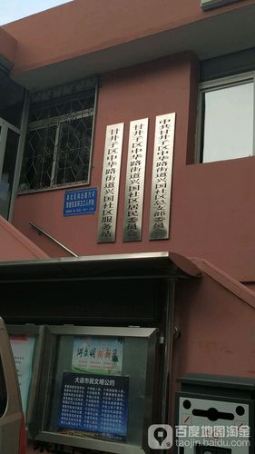 大连甘井子区劳动局在什么位置?大连山东路收费所联合水电缴费处-图2 大连甘井子区劳动局在什么位置?大连山东路收费所联合水电缴费处-图2