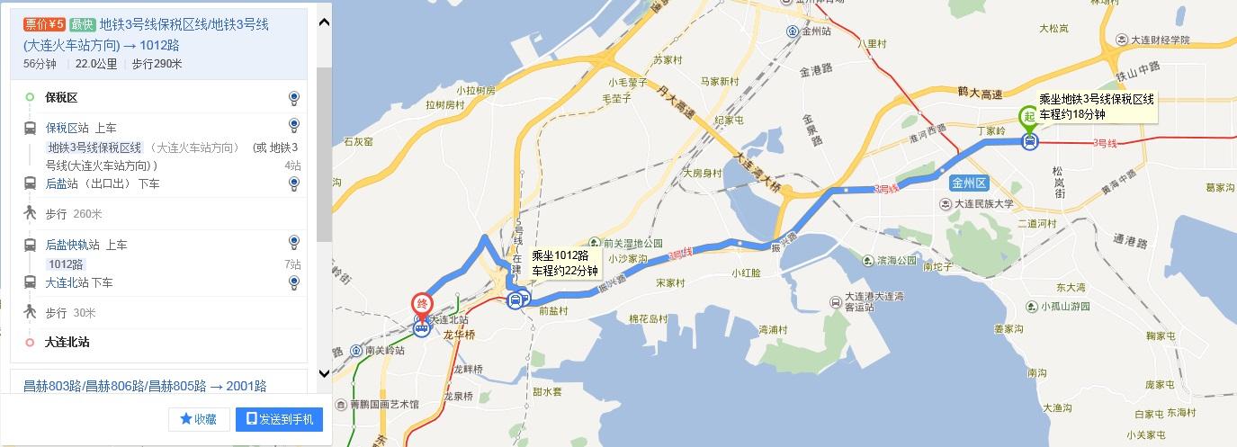 大连火车站打车到泡崖?大连联合收费处 泡崖-图3 大连火车站打车到泡崖?大连联合收费处 泡崖-图3