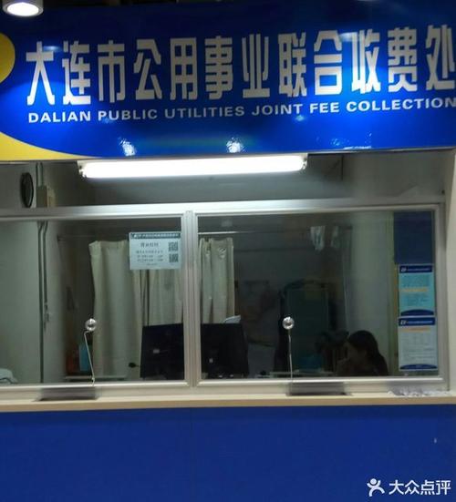 大连联合收费处网上缴费后为什么还显示未缴费?大连联合收费处周六周日是否休息-图3 大连联合收费处网上缴费后为什么还显示未缴费?大连联合收费处周六周日是否休息-图3