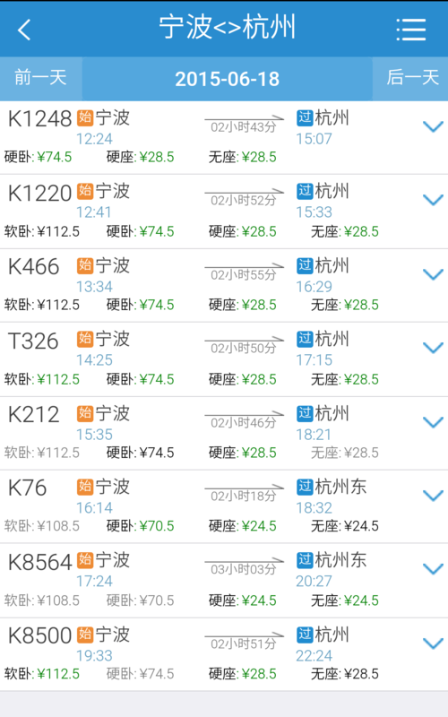 宁波到杭州开车要多久?宁波s318收费-图1 宁波到杭州开车要多久?宁波s318收费-图1