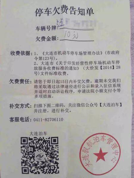 大连联合收费我要查询收费情况怎么查?大连联合收费单双月-图1 大连联合收费我要查询收费情况怎么查?大连联合收费单双月-图1