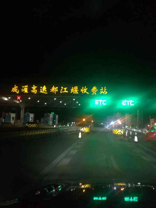 都江堰到康定走高速还是国道?成灌高速收费-图3 都江堰到康定走高速还是国道?成灌高速收费-图3