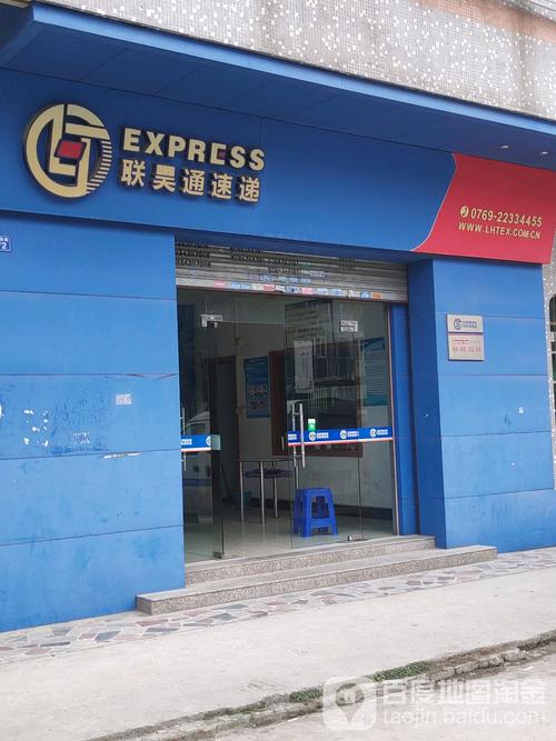 联昊通属于顺丰吗？联昊通快递收费