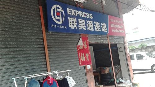 联昊通属于顺丰吗?联昊通快递收费-图3 联昊通属于顺丰吗?联昊通快递收费-图3