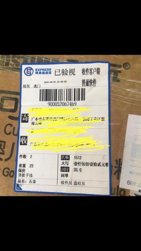 东莞市内快捷快递东莞市内多少钱?联昊通收费-图1 东莞市内快捷快递东莞市内多少钱?联昊通收费-图1