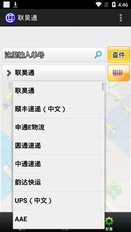 东莞市内快捷快递东莞市内多少钱?联昊通收费-图2 东莞市内快捷快递东莞市内多少钱?联昊通收费-图2