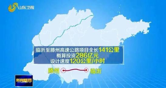 请问一下,我从泰安上高速去临沂费县能下高速吗?谢谢?费县 桥 收费站-图3 请问一下,我从泰安上高速去临沂费县能下高速吗?谢谢?费县 桥 收费站-图3