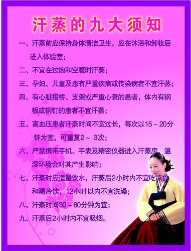 汗蒸一般价格是多少?汗蒸怎么收费-图3 汗蒸一般价格是多少?汗蒸怎么收费-图3