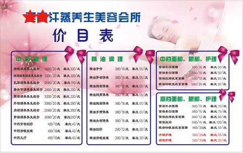 汗蒸一般价格是多少？汗蒸怎么收费