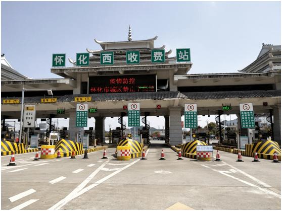 沅益高速公路有几处收费站?怀化东收费站-图2 沅益高速公路有几处收费站?怀化东收费站-图2