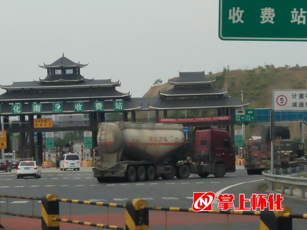 沅益高速公路有几处收费站？怀化东收费站