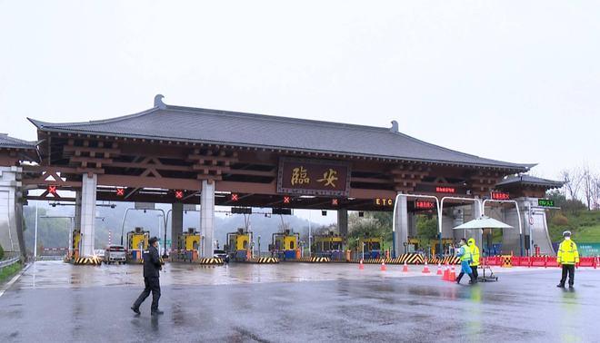 杭州南庄兜收费站到临安怎么?杭州南庄兜收费？临安收费站