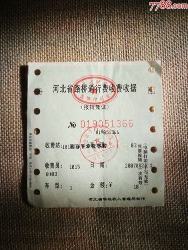 国道收过路费吗?国道的收费-图2 国道收过路费吗?国道的收费-图2